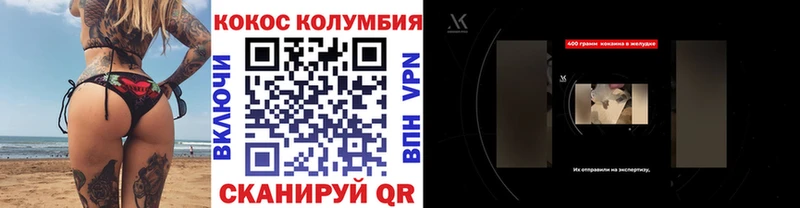Купить где  Саров  COCAIN Колумбийский 