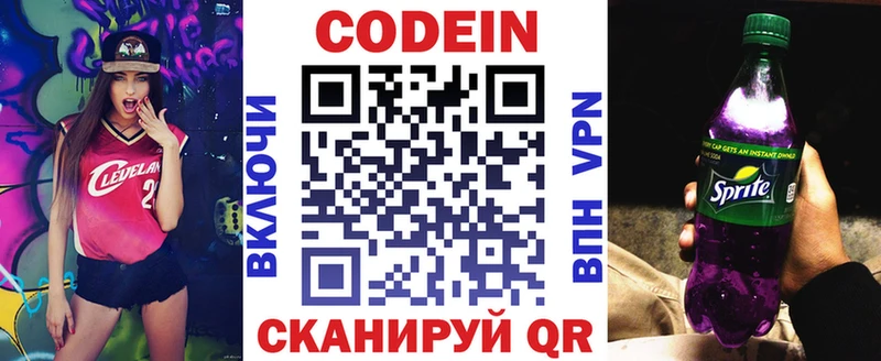 Купить закладки  Саров  Кодеин напиток Lean (лин) 