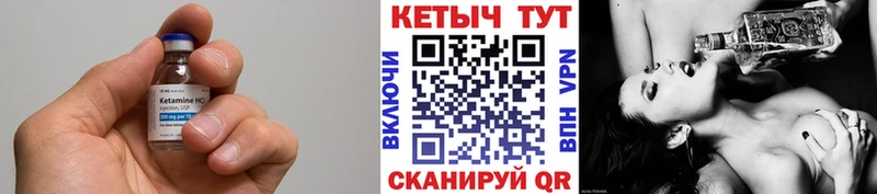 Кетамин ketamine  Купить где  Саров 