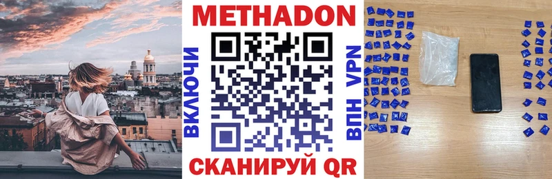 Купить  Саров  Метадон кристалл 
